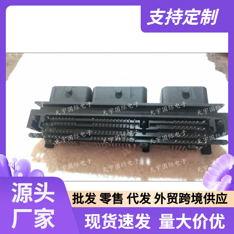 汽车电脑板连接器 ECU插头 东风插头 112针连接器 112针插头