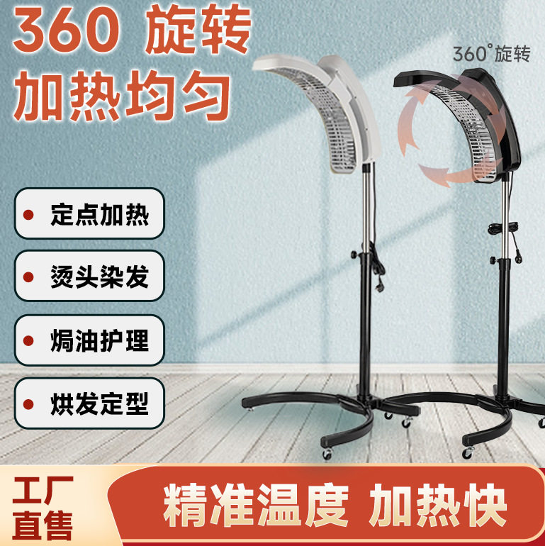 新款哪吒智能美发加热器可移动调节冷烫定型烫发器飞碟烘发加热器