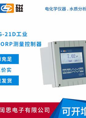上海雷磁PHG-21D/PHG-217D型工业pH/ORP测量控制器ph测定仪酸度计