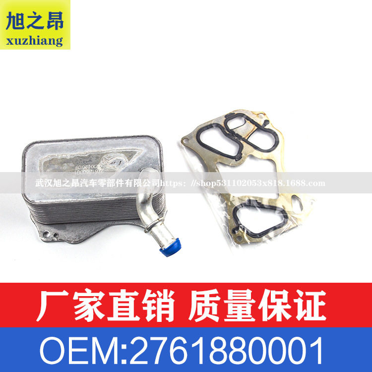 适用奔驰M级S级GL级E级发动机机油冷却器机油散热器OE 2761880001
