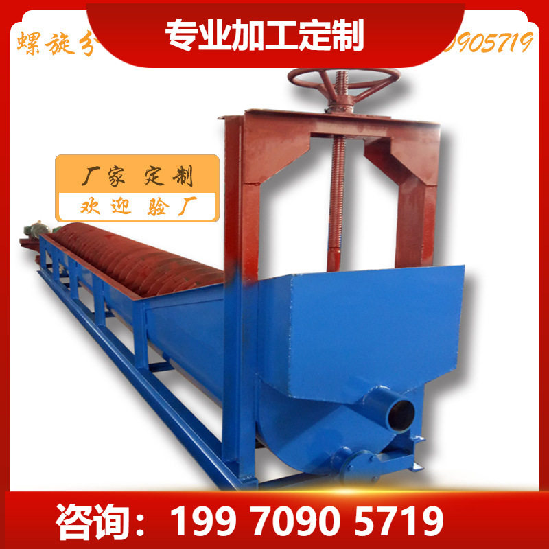 柏立松供应螺旋分级机型号FG-750实心双螺旋卧式洗砂机