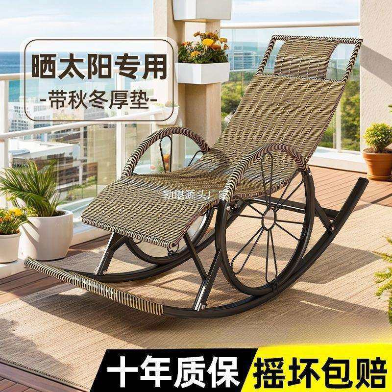 阳台家用躺椅休闲懒人午休逍遥椅大人客厅午休老人摇椅藤椅摇摇椅,金属材料及制品,金属加工件/五金加工件,淘宝优惠券,粉丝福利购,淘宝优惠卷