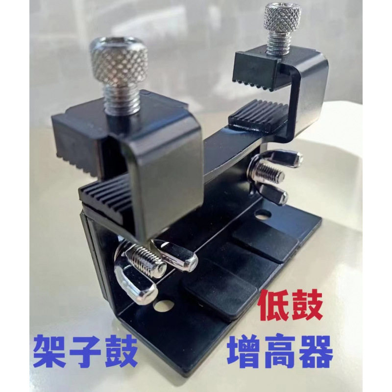 架子鼓底鼓加高器脚鼓增高器爵士鼓底鼓提升器架子鼓增高器