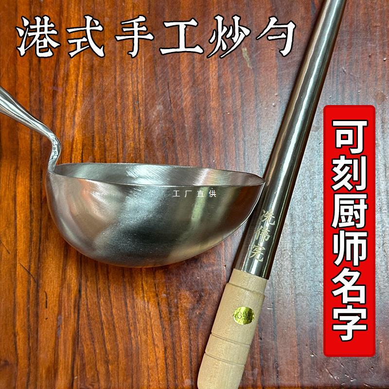 手工304不锈钢老式锅铲