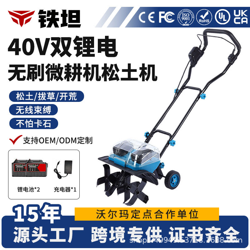 跨境40V无刷电动微耕机旋耕机小型农用耕田机翻土机手推式犁地机