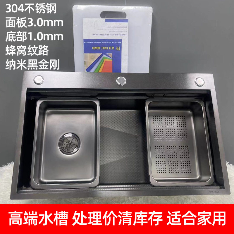 304不锈钢蜂窝水槽面板清仓