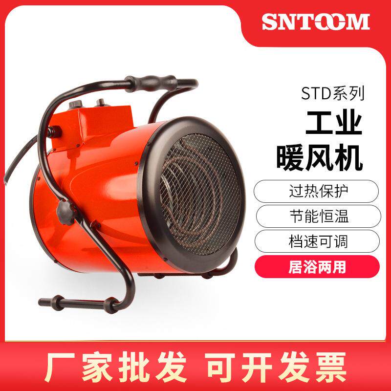 家用工业暖风机热风机养殖场大棚大面积用电暖风机热风机