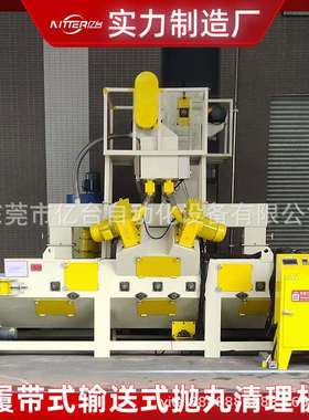 输送通过式抛丸机输送式无气打砂机压铸铝产品清理机