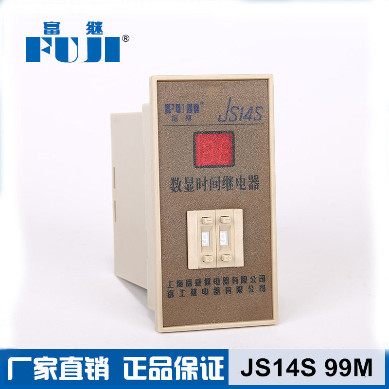 厂家直销JS14S99M数显时间继电器计时器定时时控开关电子元器件
