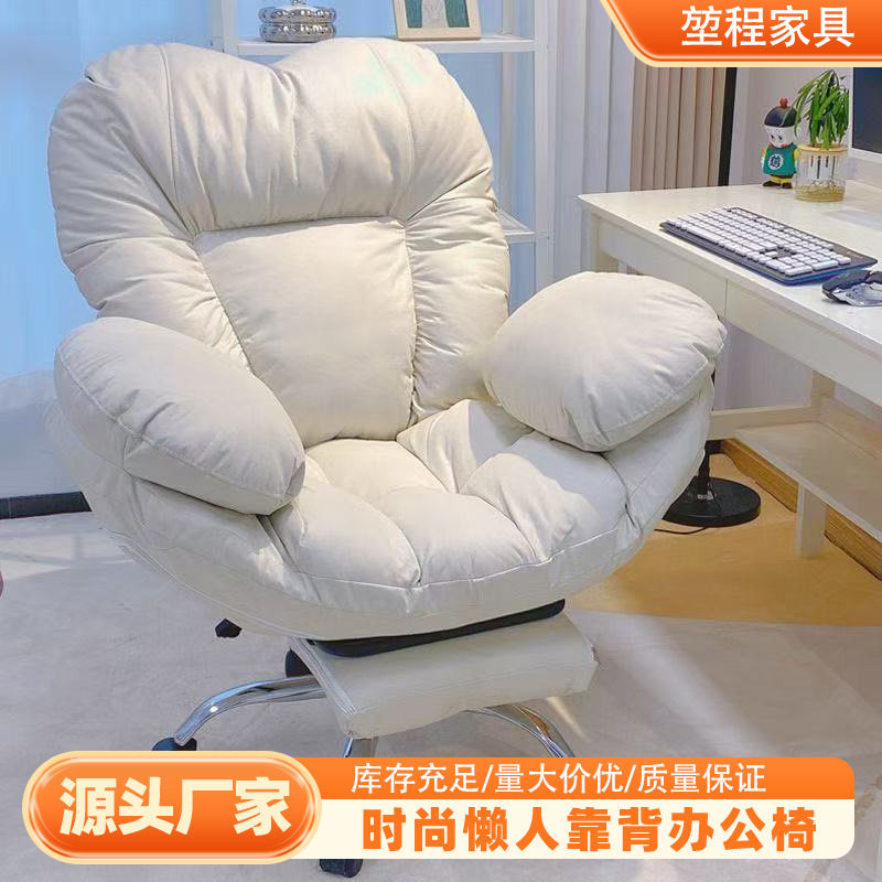 懒人电脑沙发椅家用舒服久坐可躺靠背书桌椅主播直播椅卧室懒人椅
