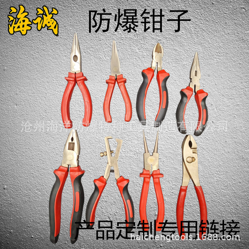 HY1304防爆工具无火花铜钳子防爆克丝钳扁嘴钳尖嘴钳鲤鱼钳斜嘴钳