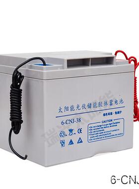 现货12V38AH太阳能电池太阳能路灯蓄电池太阳能蓄电池