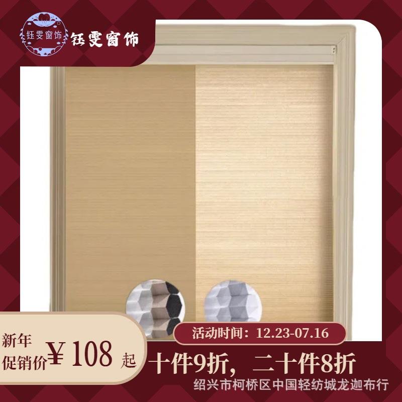 蜂窝帘防水风琴帘升降日夜蜂巢帘智能电动帘遮光隔热拉珠蜂巢帘