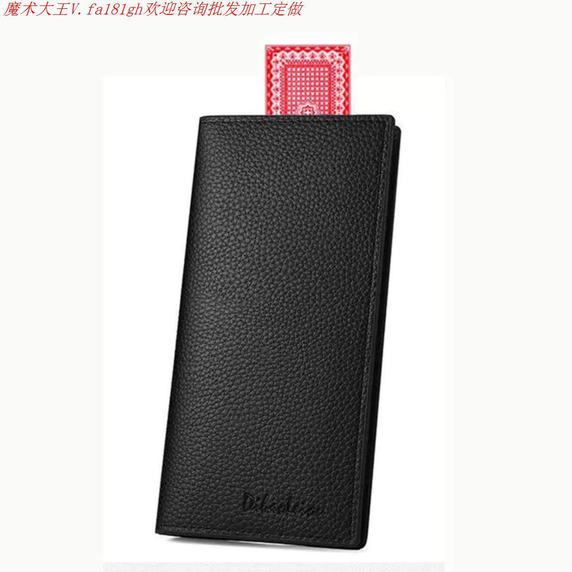 2025新款网红魔术道具魔术道具变牌钱包换牌钱包 声音小机芯稳魔