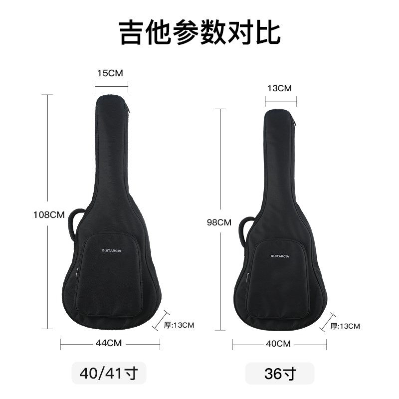 GUITARCIA吉他包41/36寸民谣吉他加厚防水琴包背包双肩学生通用