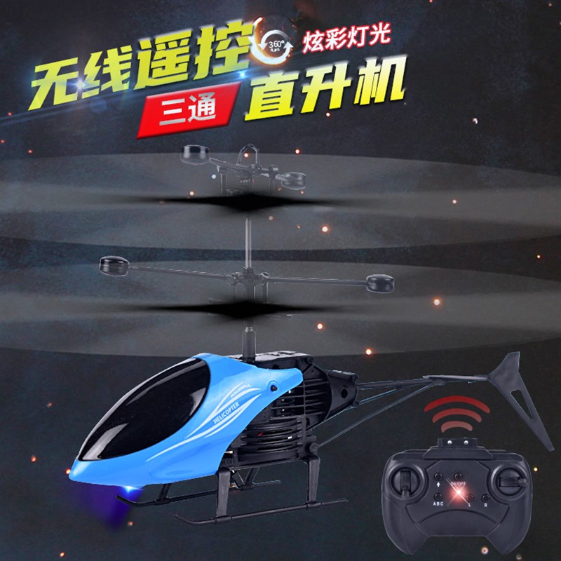 儿童遥控飞机玩具迷你无人机小型遥控直升机耐摔充电飞行器6-10岁