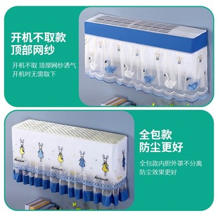 空调大1.5P匹卧室家用开机不取防尘罩盖罩 空调罩挂机防尘罩套挂式