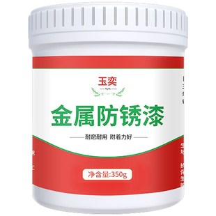 免除锈水性铁锈转化剂防锈漆防腐蓝色彩钢瓦翻新固锈金属改色油漆