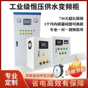 变频柜通风机电机水泵变频恒压供水供气控制器三相380v 7.5