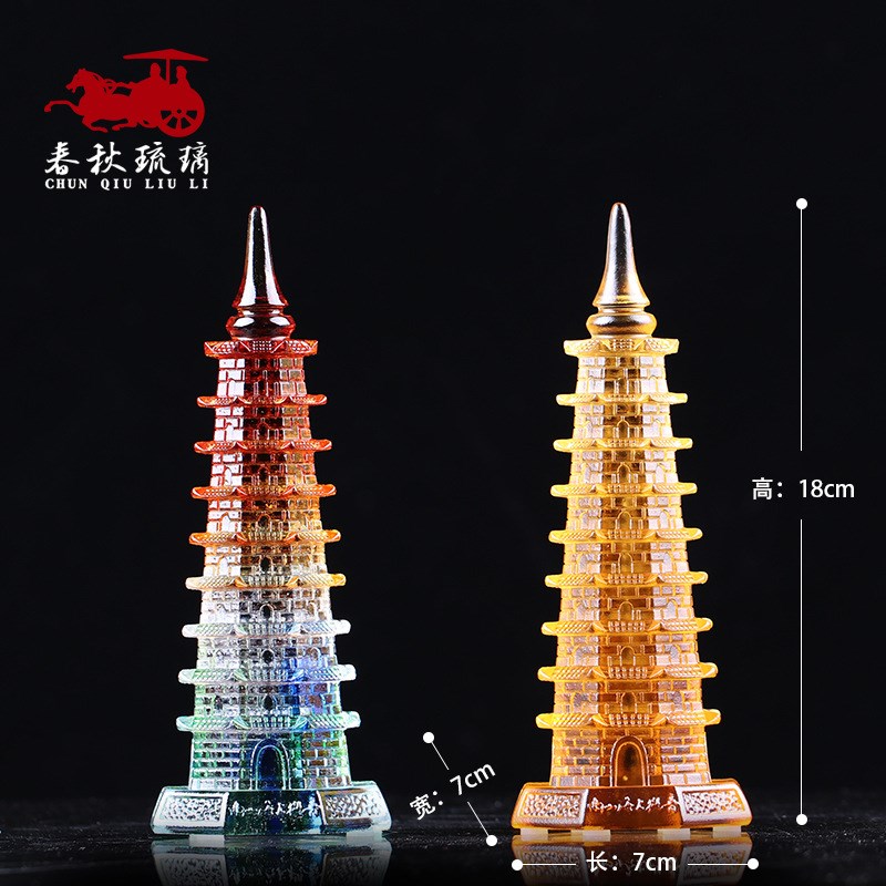 琉璃文昌塔九层塔家居送人佛堂玄关摆件礼品书房客厅装饰工艺品