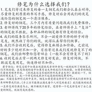 钢笔维修纯手工研磨换配件笔尖打磨飞白修复钢笔挂纸修复保养抛光