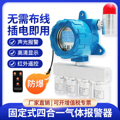 可燃气体报警器h探测器燃气液化天然气氨气氯气甲烷浓度泄露控制