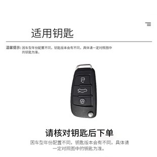 A1汽车金属全包扣壳男 适用2024款 奥迪q3钥匙套23款 q2L老款
