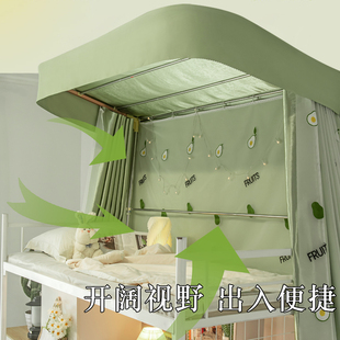 u型遮光床帘宿舍上铺双轨道学生寝室下铺女绿色遮光帘蚊帐一体式