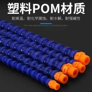 万向竹节管机床塑料冷却管弯曲水管喷油管数控喷水嘴车床蛇形管