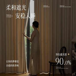 新款 特价 遮光窗帘成品2025简约现代客厅卧室隔热防晒遮阳奶油白全