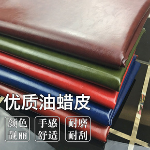 加厚PU1.6米宽油蜡皮沙发汽车座椅皮革卡座背景墙防水人造革皮料