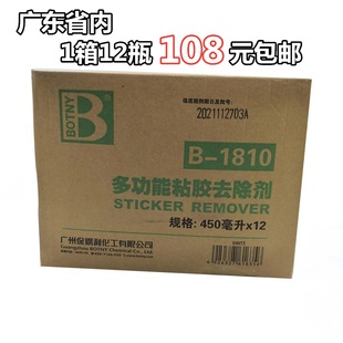 除胶剂不干胶强力粘胶去除汽车柏油沥青清洗玻璃泡沫去污清洁