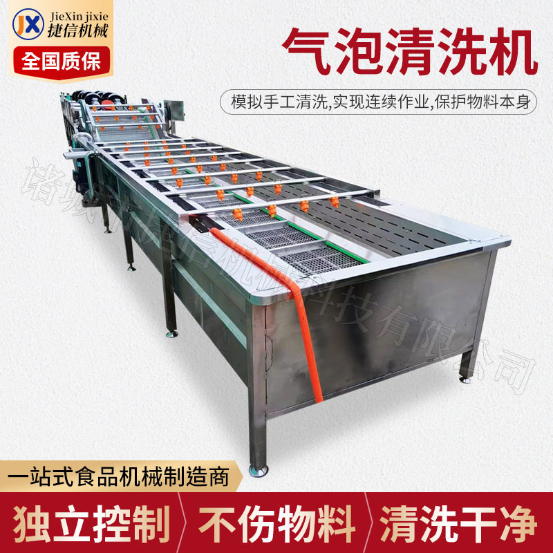 果蔬气泡高压喷淋清洗机