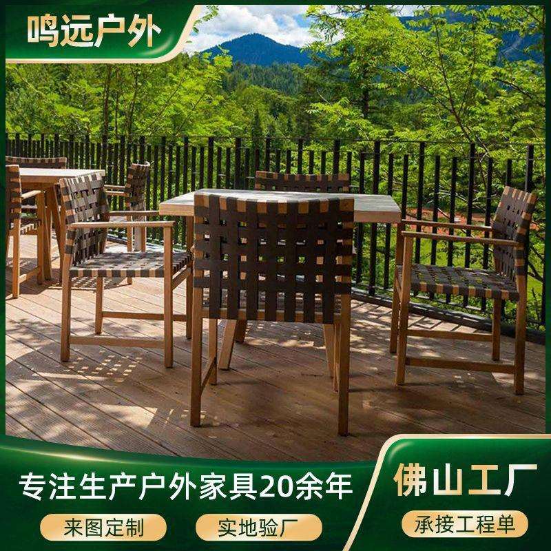 庭院户外桌椅阳台别墅花园藤编餐桌椅休闲设计师防腐柚木户外家具