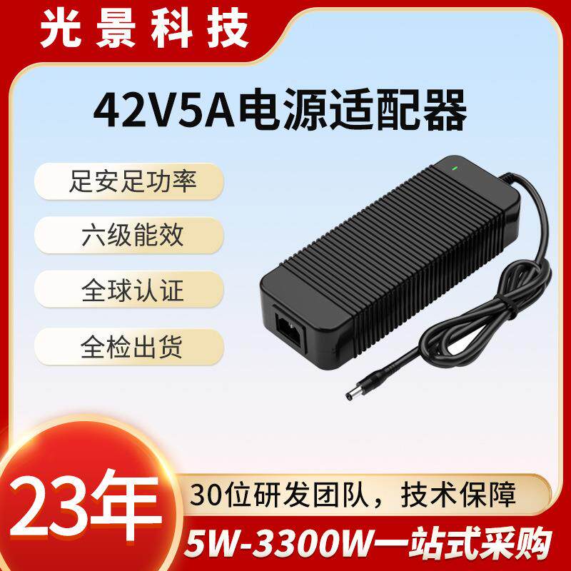 3CKC认证42V5A适配器42V工控电脑主机适配器210W大功率开关电源