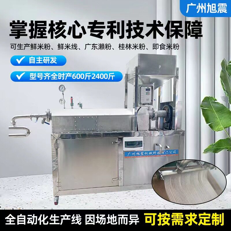 供应江西鲜榨米粉机云贵川水米线机水磨湿浆米粉机自熟米线机