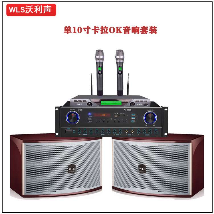 10寸卡拉OK音响套装会议室舞蹈房全频音箱大功率户外舞台音箱