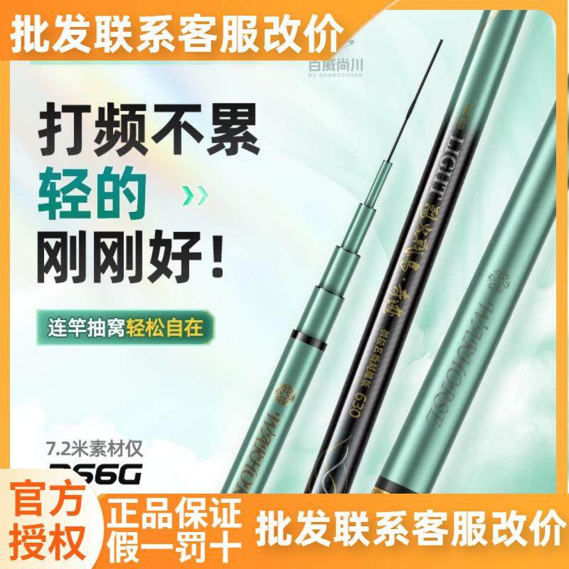 烈火战马奇迹全系列大物鲢鳙杆翘嘴版黑坑竿轻量综合竿轻硬台钓竿