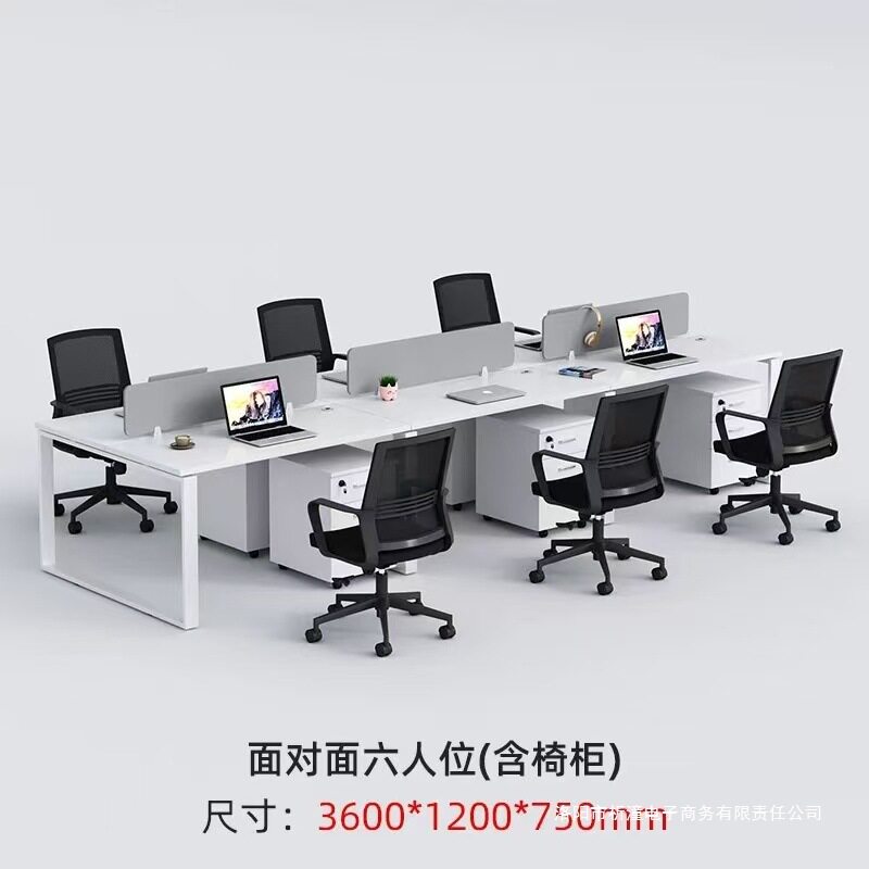 职员办公桌多人位现代简约员工电脑屏风工作位办公桌椅四人位六人