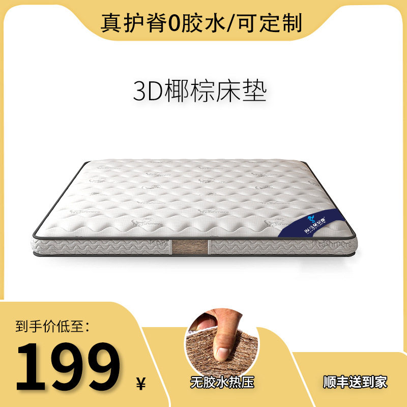 棕垫天然椰棕1.5儿童偏硬海家用地台床8cm乳胶软垫护脊榻榻米床垫