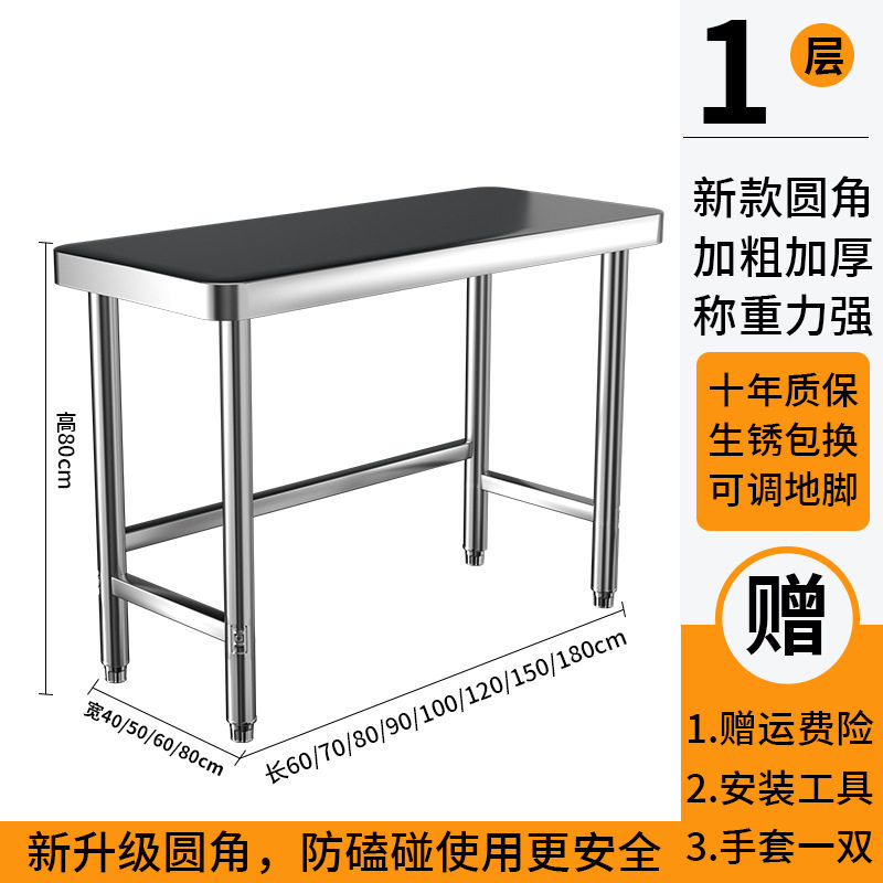 工作台圆角不锈钢厨房操作台饭店双层商用打荷台置物架三层切菜桌