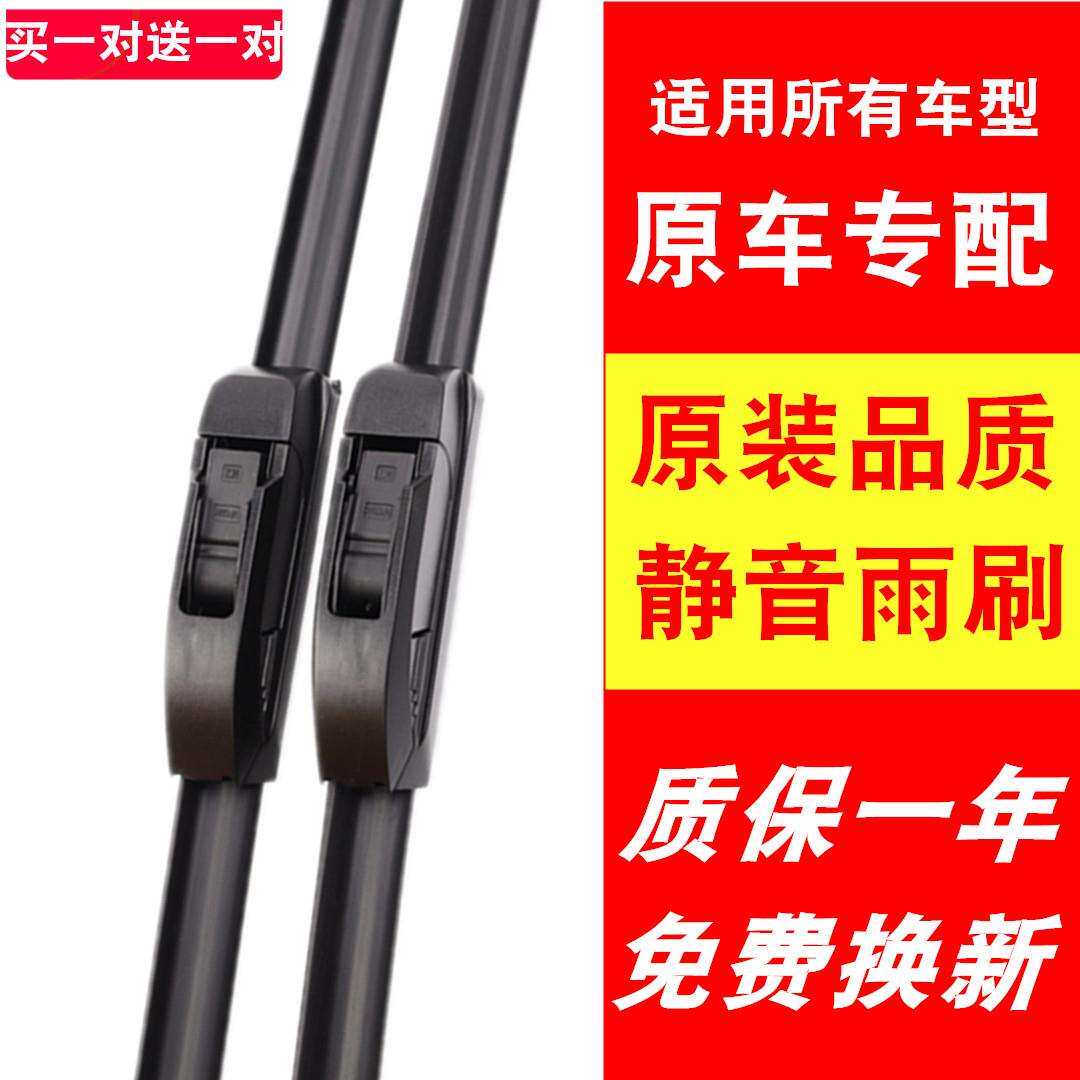 汽车用品雨刮器新款通用型无骨雨刷片胶条后专用经典老款配件