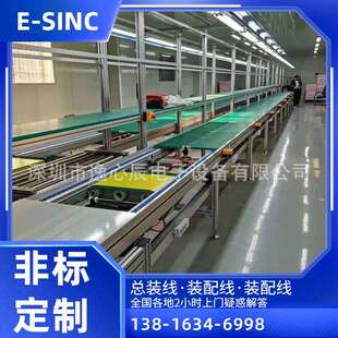 江苏铝材流水线电容触摸屏家用电器总装线制作自动定点定位