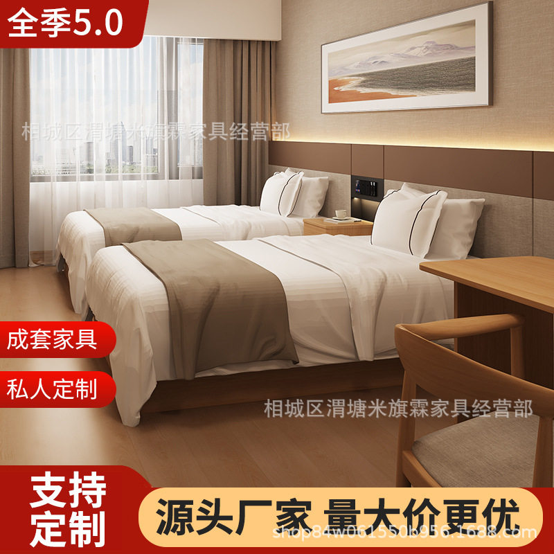 全季酒店家具公寓宾馆全套宾馆家具公寓民宿快捷酒店家具标间全套