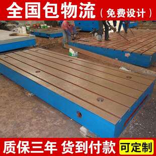 铸铁底板铁地板检验划线钳工焊接平板铸铁工作台重型平台