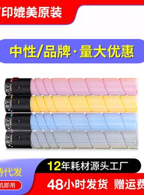 适用美能达TN220粉盒C224C364C221SC281C7128C7122墨盒碳粉