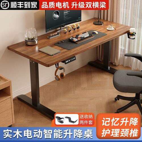 实木电动升降桌智能电脑桌可升降书桌工作台电竞桌办公桌学习桌子