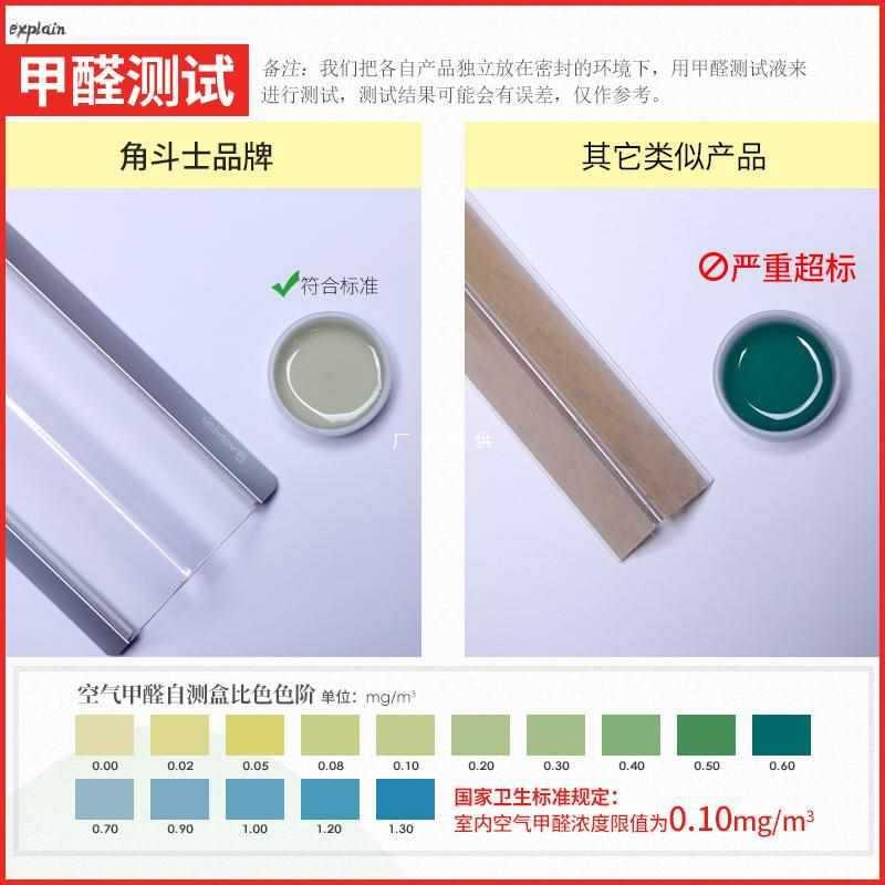 角斗士墙角保护条护角条护墙角亚克力墙护角免打孔透明收边防撞条