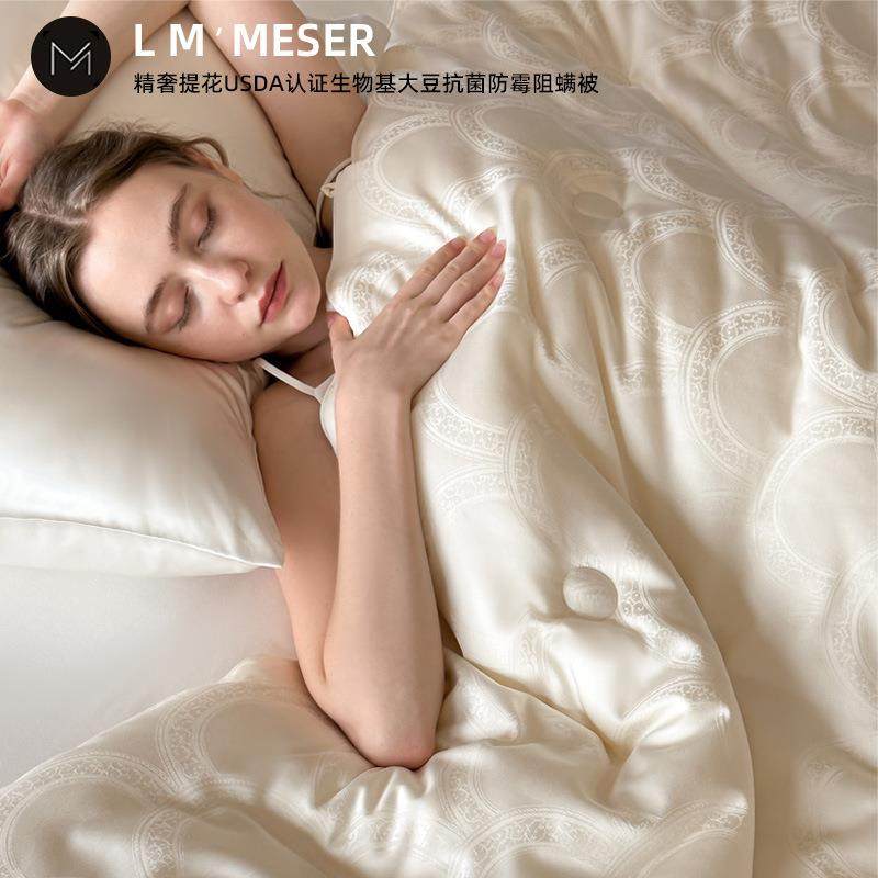L'MMeser高奢提花生物基大豆纤维被抗菌防霉阻螨功能春秋被冬被