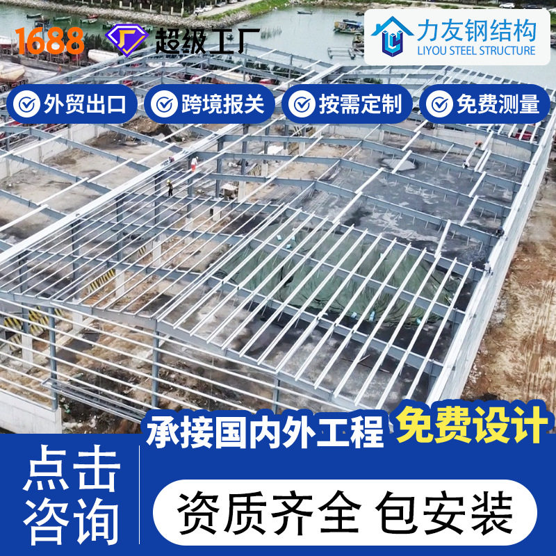 Q355B钢结构仓库钢结构厂房来图加工制作安装设计源头工厂直供